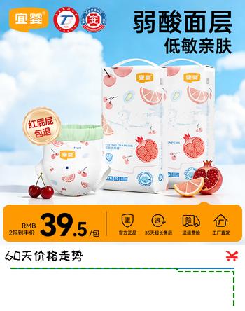 宜婴弱酸水果拉拉裤超薄柔软干爽纸尿裤透气拉拉裤婴儿男女宝宝学步裤 拉拉裤XXXXL码30片*2包