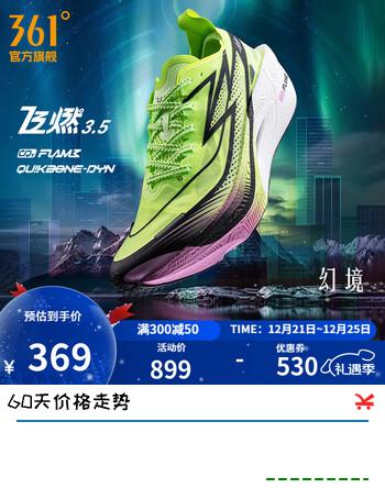 361°男鞋运动鞋【飞燃3.5】全掌碳板竞速PB减震马拉松跑步鞋 幻境 42