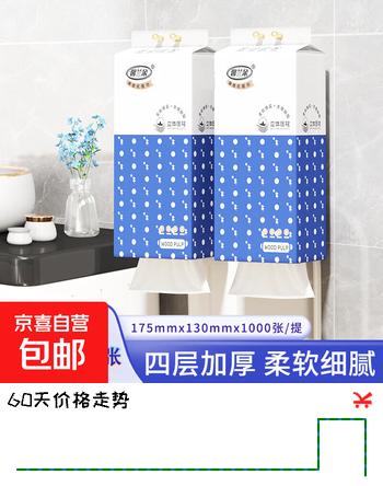 馨兰朵悬挂式抽纸原生木浆纸1000张家用4层加厚纸巾 4层 1000张*2提