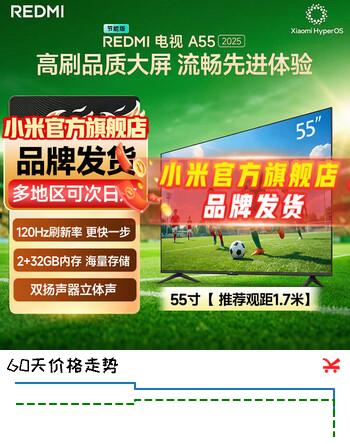 【8折】小米电视55英寸Redmi 家用电视机智能语音4k超清液晶55寸电视家庭影院行业top【换新补贴】 55英寸 爆款补贴https://u.jd.com/4reYWcC----普遍有货 | 下1件最优到手单价：1562.4 -> 【1298】