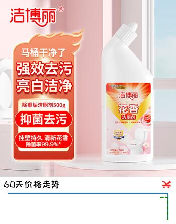 洁博丽洁厕灵花香洁厕液洁厕剂瓷砖马桶清洁剂洗厕所尿垢清洁除臭除菌剂 花香洁厕剂1瓶