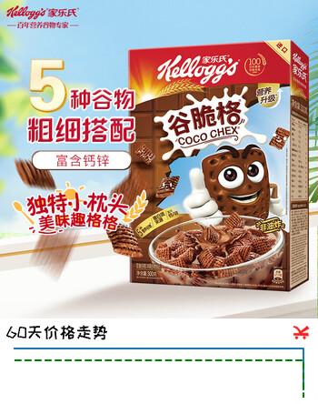 家乐氏（Kellogg）进口谷脆格300g/盒儿童营养巧克力可可谷物脆即食麦片早餐下午茶