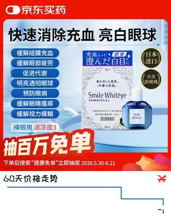 【无防腐剂】日本狮王美白眼球眼药水滴眼液缓解疲劳眼干眼涩视力模糊熬夜玩手机消炎止痒杀菌干涩发痒红血丝