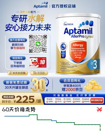 爱他美（Aptamil）澳洲原装进口 深度/适度水解奶粉 抗过敏婴幼儿奶粉900g 深度水解3段 900g*1罐