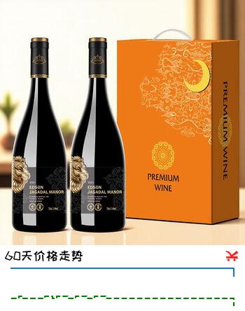 加达尔庄园埃德森干红葡萄酒礼盒装红酒14度干红 750ml*2支（手提礼盒）