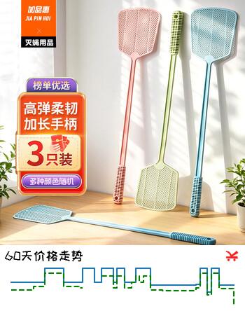加品惠塑料苍蝇拍3只装多色随机 驱蚊拍家用灭蝇驱蟑螂拍蚊子