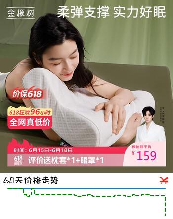 金橡树泰国原芯进口颈椎枕橡胶枕头93%天然乳胶枕泰享枕经典低枕礼盒