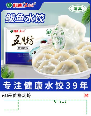 【7折】科迪清真鲅鱼水饺420g2袋 42只 海鲜速冻蒸饺煎饺 早餐夜宵年货https://u.jd.com/4aJOvZs----部分有货 | 下1件最优到手单价：38.93 -> 【29.9】