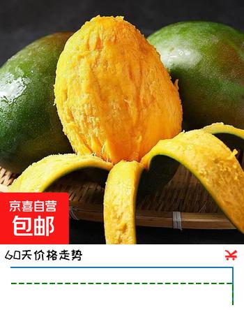 【5折】【精选】攀枝花凯特芒果大脸芒新鲜大芒果特大青皮芒当季整箱X 攀枝花凯特大芒果 含箱9斤【单果300g起】小果净重8斤https://u.jd.com/UrrOgZV----普遍有货 | 下106件最优到手单价：30.9 -> 【17.89】