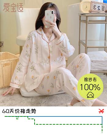 爱宝适月子服纯棉纱布春夏孕妇装产妇喂奶衣哺乳睡衣家居服XL码柠檬M347