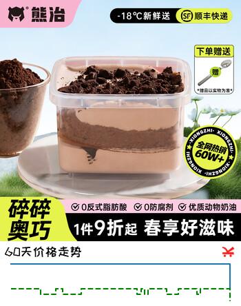 熊治【划算选5件】动物奶油小罐子蛋糕多口味水果夹心盒子甜品蛋糕 奥巧罐子蛋糕180g