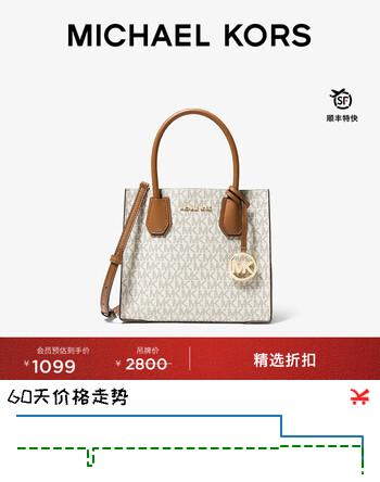 MICHAEL KORS迈克高仕 MK 经典款 Mercer 中号手提包 香草白/橡果棕 150 中号