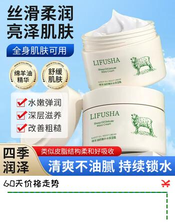 LIFUSHA绵羊油娇嫩补水保湿霜140g四季可用清爽滋润柔嫩肌肤面霜 绵羊油保湿霜140g×3瓶