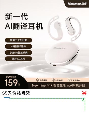 纽曼【顶配新款】M17运动蓝牙耳机挂耳式 AI翻译耳机小度5.0骨传导概念无线蓝牙6.0降噪不入耳 晨雾白