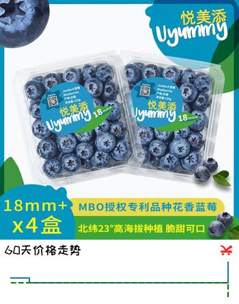 京鲜生 悦美添 真L25花香蓝莓18mm+ 4盒装 约125g/盒 专利品种 源头直发