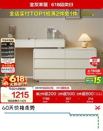 全友家居 现代简约梳妆台斗柜一体伸缩转角L型办公书桌卧室收纳储物柜