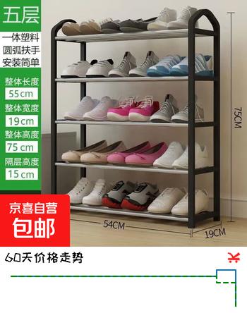 简易鞋架子家用门口多层爆款鞋柜宿舍出租房小窄小型入户门置物架 【宿舍必备】5层55cm-黑色