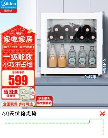 美的（Midea）家用小冰柜45升/95升冷藏柜红酒冰吧柜保鲜柜客厅立式玻璃办公室冷柜一级节能省电低音智能酒柜 迷你冰吧/一级能效/45升/LC-45GM 极地白