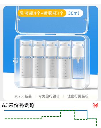 初舍（CHUSHE）真空旅行分装瓶便携套装超细雾乳液护肤化妆品按压式可登机喷雾瓶