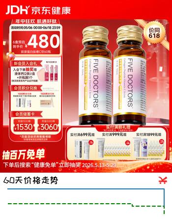 五个女博士花少同款胶原蛋白肽维C饮经典肽1.0弹性蛋白百香果味（10瓶*6盒）