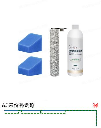 美的配件-清洁礼盒套装（1个滚刷+2个海绵+1瓶清洁液）适用于GX5Pro、GX5H、G9、G9Pro