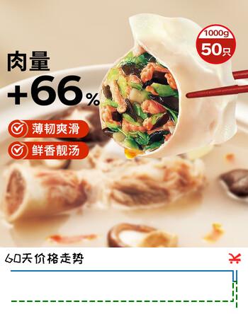 思念灌汤新一代三鲜水饺1Kg约50只 早餐食品水饺