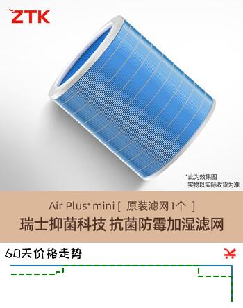 ZTK全屋无雾加湿器山宁泰抗菌防霉滤网 A3 A4加湿滤芯