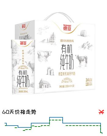德亚（Weidendorf）德国进口【有机】高钙纯牛奶200ml*10盒高端礼盒送礼可追溯
