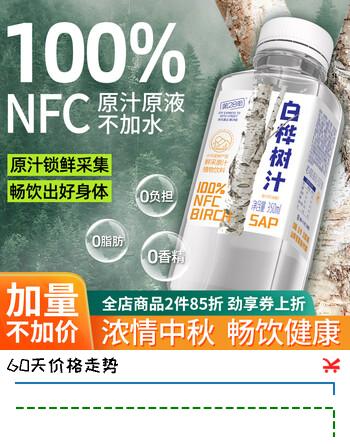 第28街100%白桦树汁NFC原汁原液天然小兴安岭植物饮料0卡脂肪无糖果蔬汁 100%白桦树汁（尝鲜）6瓶