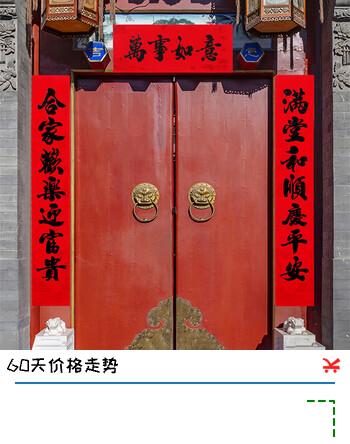 宫薰2026对联马年过年新春联新年装饰大门联春节植绒门贴如画黑字2.2m