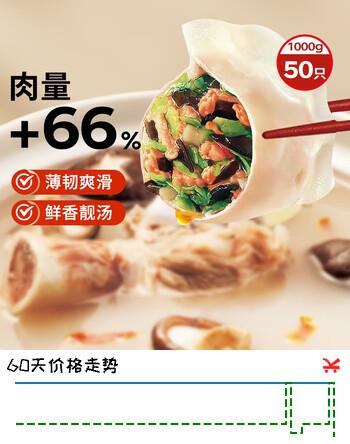 思念灌汤新一代三鲜水饺1Kg约50只 早餐食品水饺