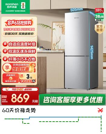 容声【价保618】185升双开门两门家用电冰箱小型节能省电超薄冷藏冷冻两用宿舍出租房BCD-185E10BNLAD BCD-185E10BNLAD 凯撒银