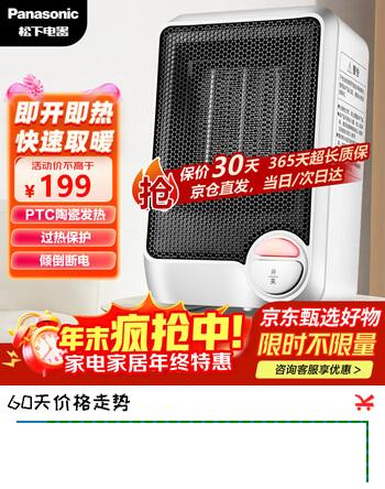 松下（Panasonic）取暖器暖风机办公桌面电暖器小暖气扇轻音恒温简约便携电暖气桌面取暖迷你小巧 白色DS-P0611CW
