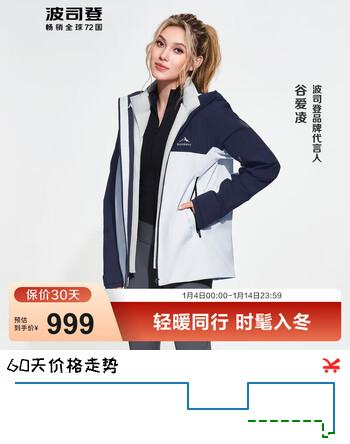 波司登（BOSIDENG）谷爱凌同款冲锋衣鹅绒羽绒服短款男女同款90绒三合一登山外套 铝色 安谧蓝82AE L 170/92A