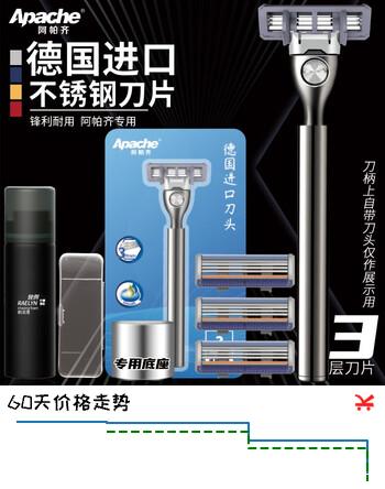 阿帕齐剃须刀手动刮胡刀手动剃须刀手动阿帕奇刮胡刀新手防刮伤胡须刀德国进口刀头 1刀架3刀头+底座+须泡+透明盒