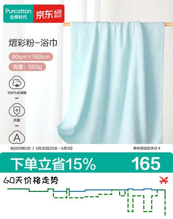 全棉时代浴巾抗菌成人毛圈纯棉浴巾加厚加大浴巾熠彩绿80cm×160cm