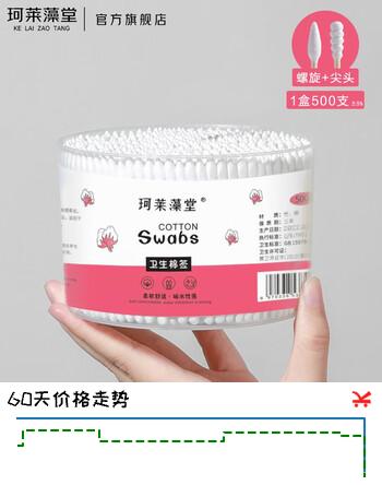 珂莱藻堂【尖头+螺旋】棉签双头凑单化妆掏耳竹棒化妆挖耳棉花棒500支±5% 常规款 500枚 1盒
