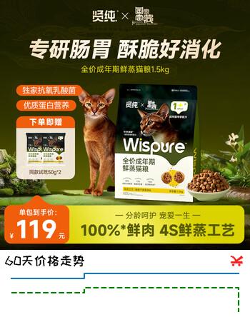 贤纯猫粮 全价鲜蒸成猫粮高鲜肉高消化好护肠胃专利益生菌 【国家宝藏】1岁+鲜蒸全价鸡肉猫粮1.5kg