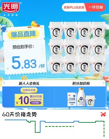 【7折】光明低温酸奶 如实纯净发酵乳（内赠洋槐蜂蜜）135g12 0蔗糖零添加https://u.jd.com/91Rvu3b----多半有货 | 下3件最优到手单价：61.13 -> 【44.89】