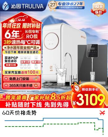 沁园（TRULIVA）净水器小白鲸1000GPro 6年RO膜反渗透净水机 厨房台下家用直饮机 净水套装 全屋净水 UR-S51045 【金榜小白鲸1000G】+即热管线机5411