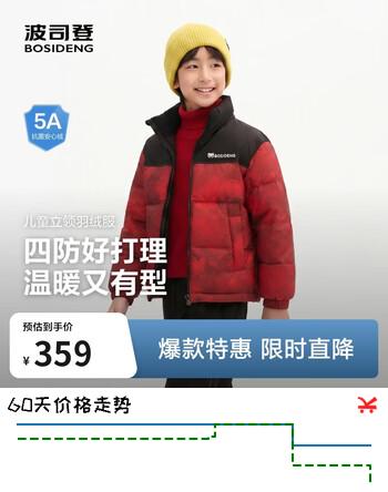波司登【疯狂动物城】儿童时尚运动新年红亲子厚款羽绒外套