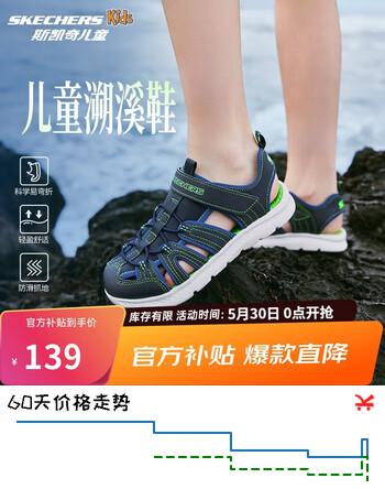 Skechers斯凯奇小护甲凉鞋男童包头清凉透气休闲大童沙滩鞋童鞋400041L