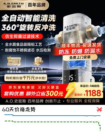 史密斯（A.O.SMITH）全自动清洗前置过滤器 自来水过滤家用净水器过滤器防爆滤瓶大白瓶 银河PF-DA1 真8T流量强者 仿生抑菌过滤 全自动智能冲洗