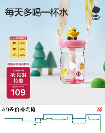 babycare恐龙吸管水杯儿童吸管杯大宝宝直饮幼儿园小学水壶上学户外运动粉