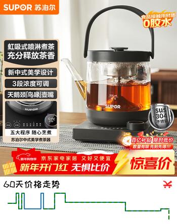 苏泊尔（SUPOR）养生壶煮茶器大容量蒸汽喷淋煮茶壶烧水壶1L电热水壶办公家用花茶壶白茶 SW-10C13【茶汤分离】