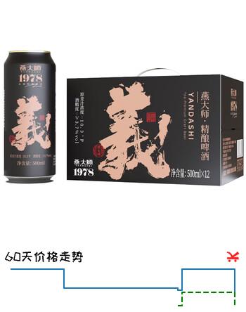 燕大师高端精酿啤酒500ml*12罐白啤原浆小麦啤酒送礼聚会京东自营