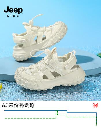 JEEP儿童包头凉鞋夏款框子鞋男女童镂空运动鞋沙滩鞋童鞋 米色31