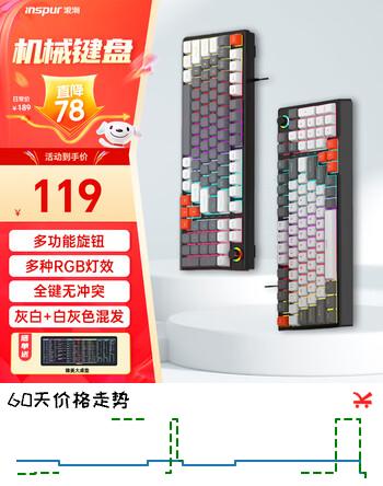 浪潮机械键盘有线游戏键盘98配列 多媒体旋钮全键无冲RGB炫彩灯效键盘