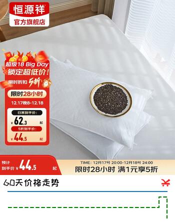 恒源祥纯荞麦壳枕头单人学生宿舍护颈荞麦皮单个舒适睡眠成人男女硬枕芯 纯荞麦枕-甜荞 单只 50cm*30cm 1.8斤
