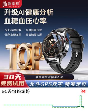 爱牵挂X8care健康版老人智能手表4G三网通电话血压血氧心率睡眠运动计步APP健康监测XFQ